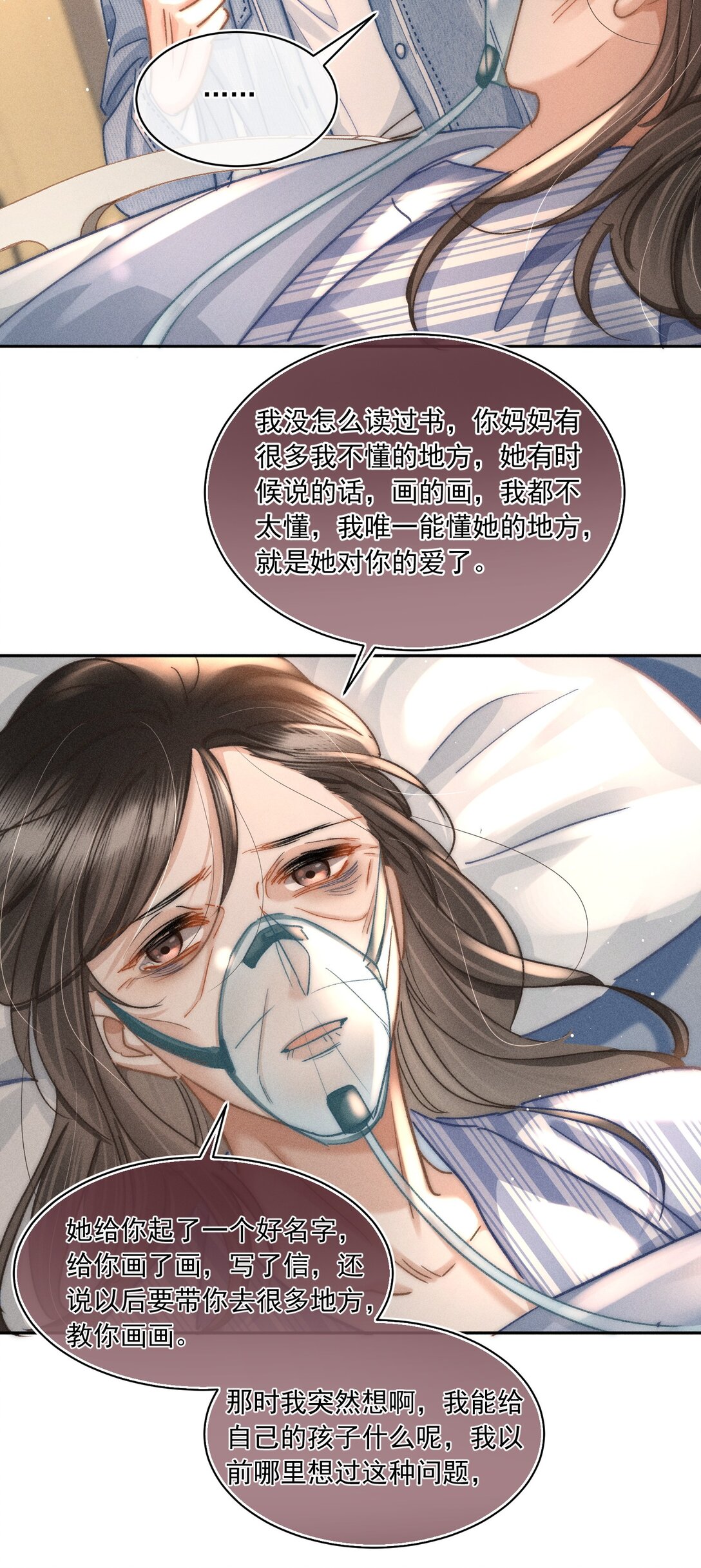 086 她有我们两个哥哥13