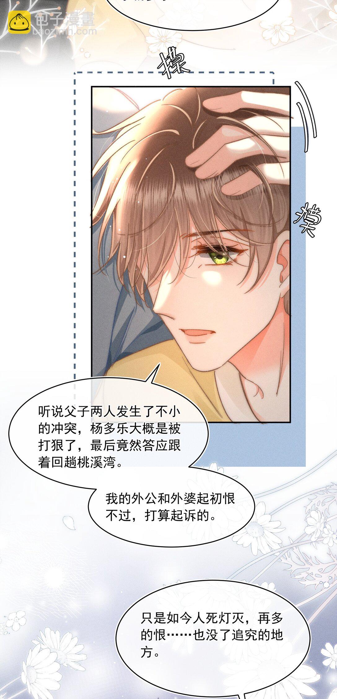 087 妈妈，我现在很幸福5