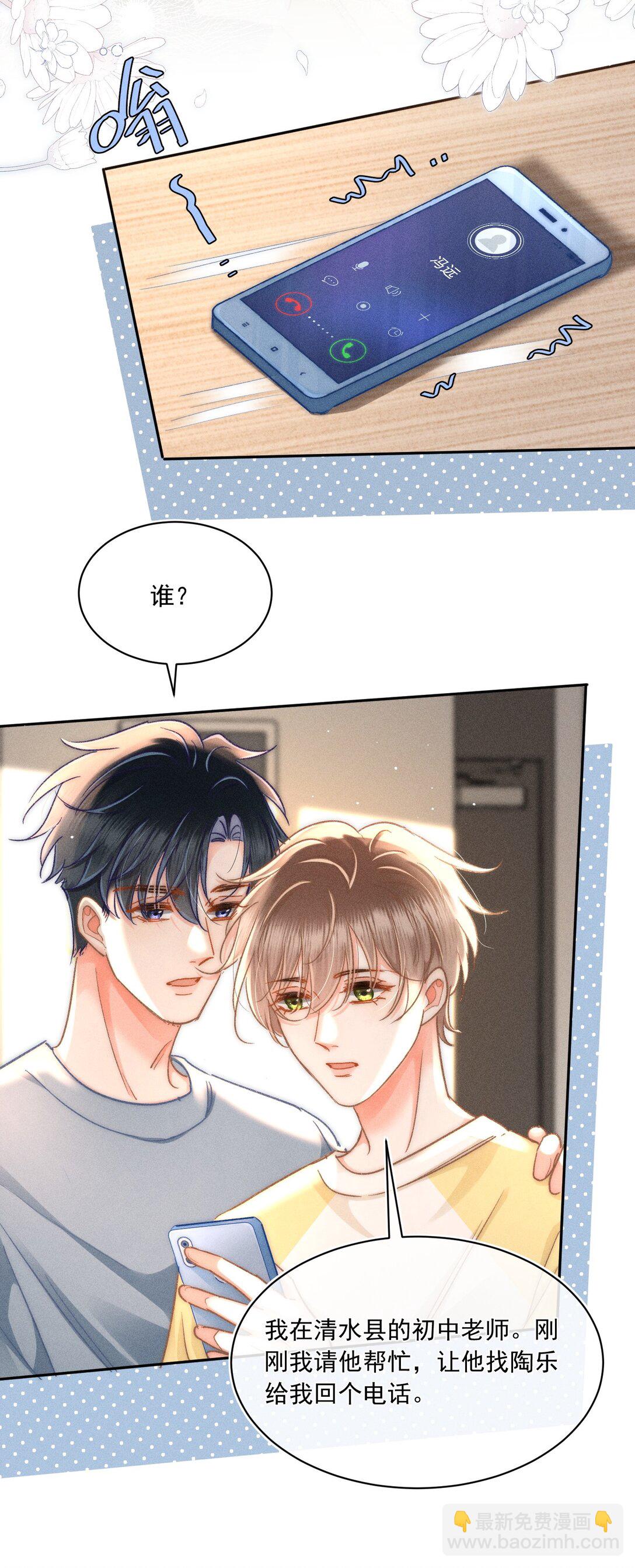 087 妈妈，我现在很幸福7