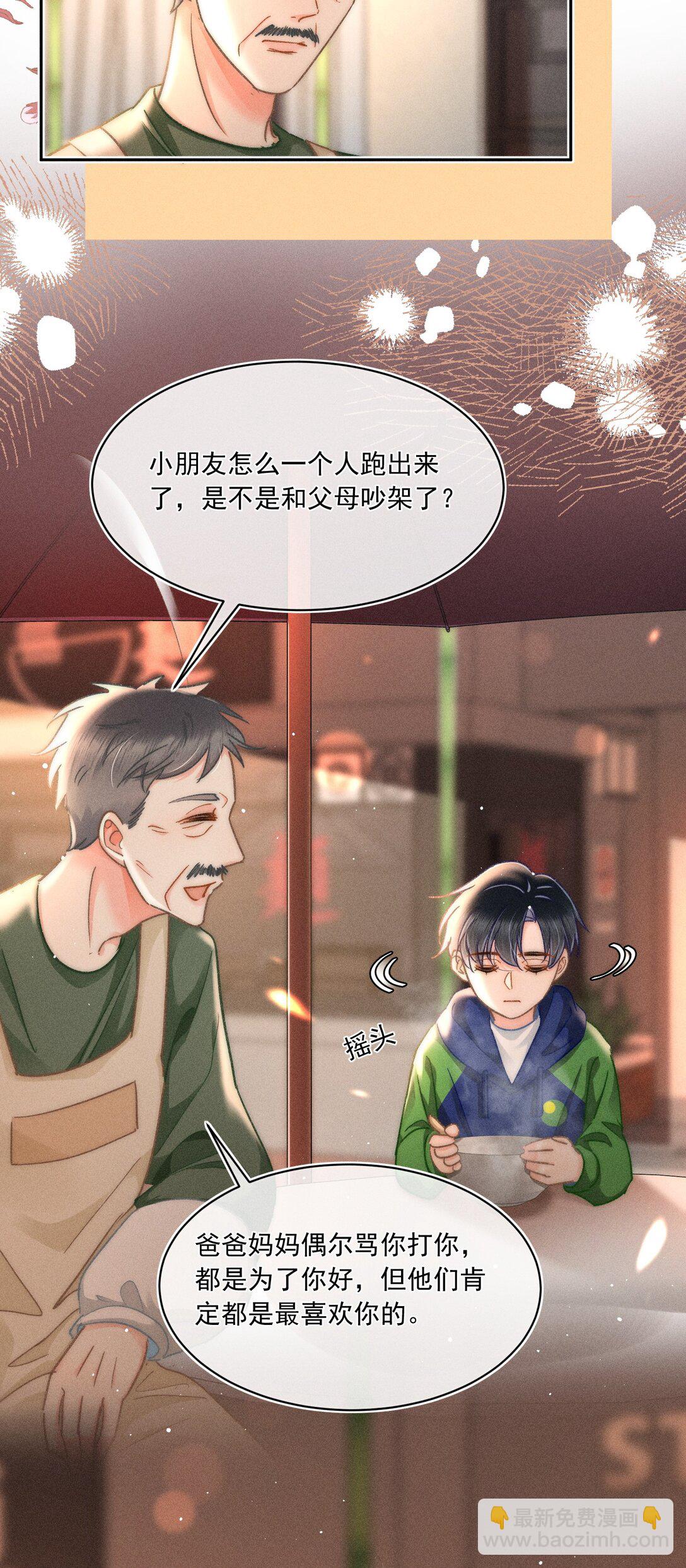089 最最最喜欢你的人17