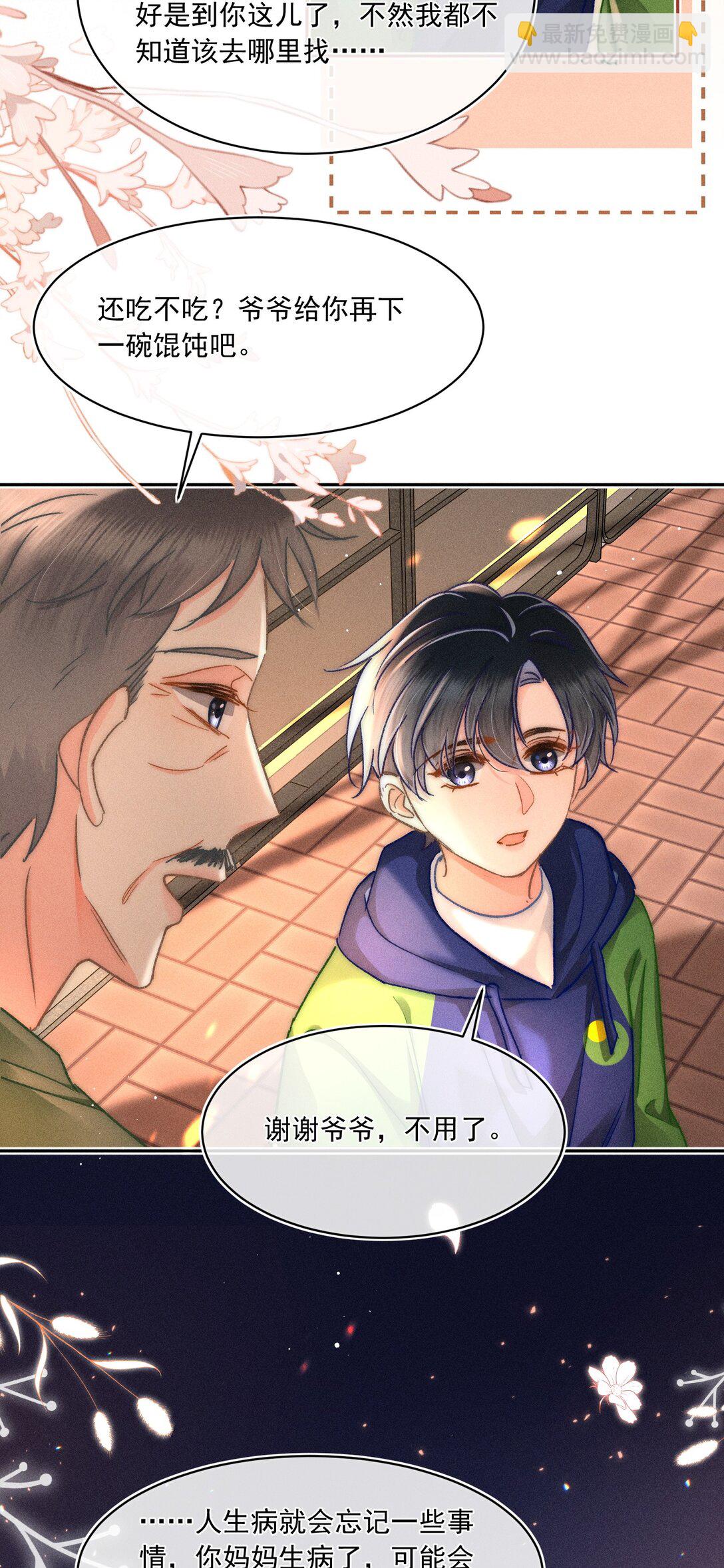 089 最最最喜欢你的人32