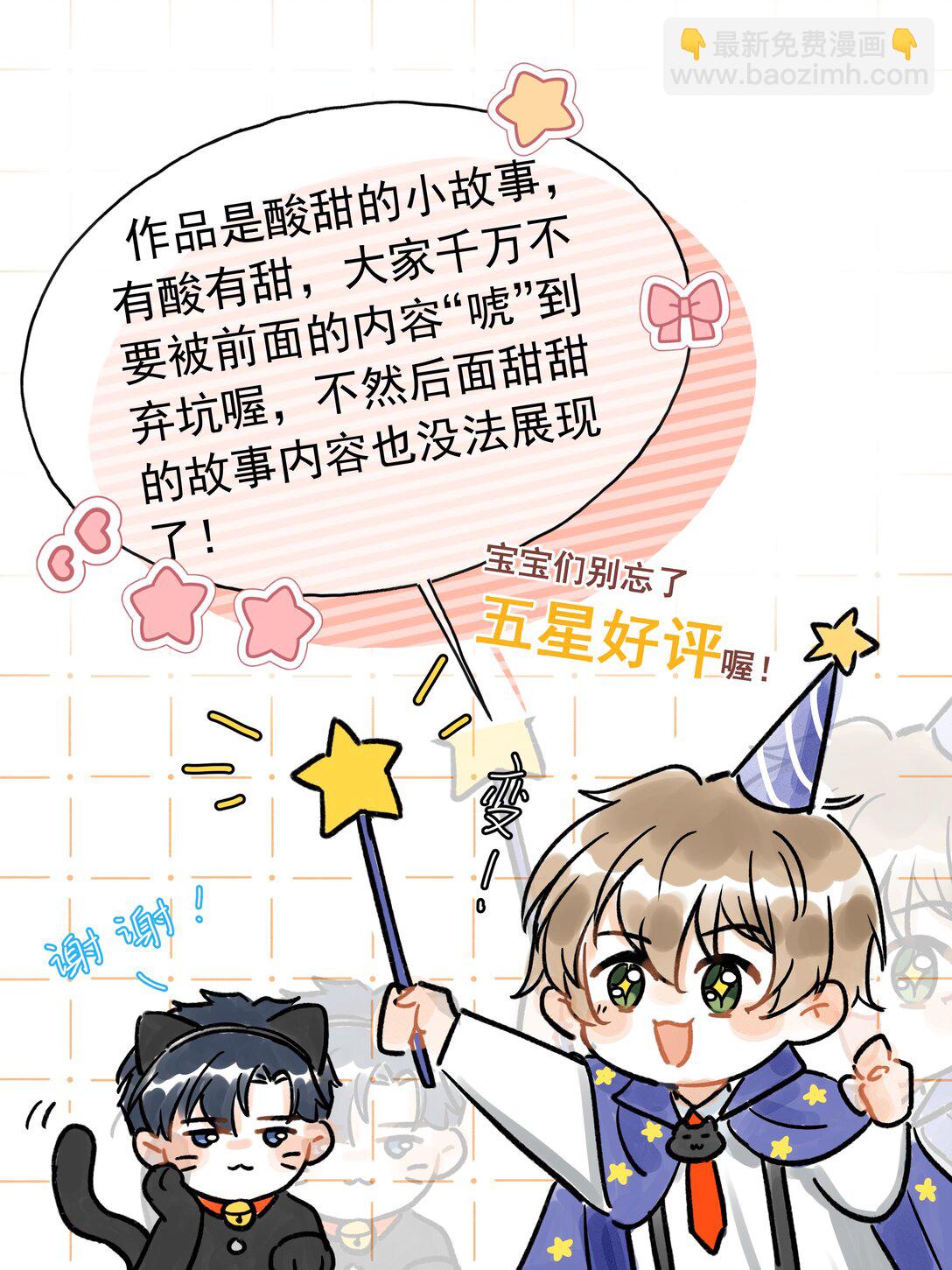 089 最最最喜欢你的人35