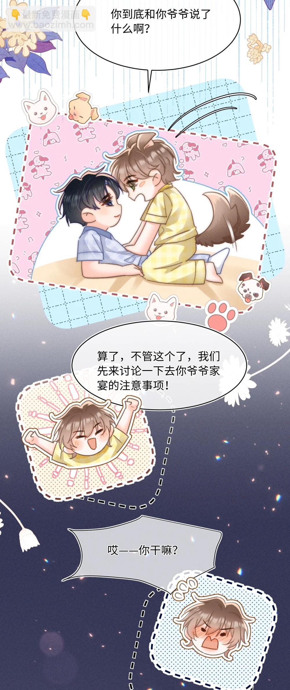 092 今晚真的不做点什么吗13