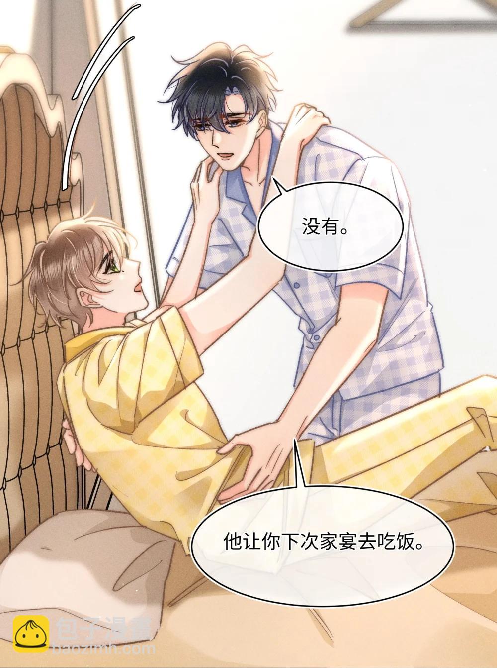092 今晚真的不做点什么吗3