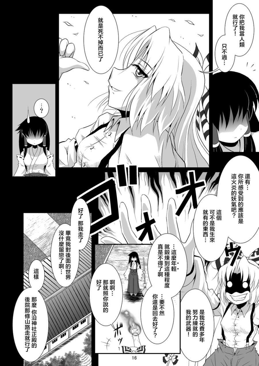 前编15