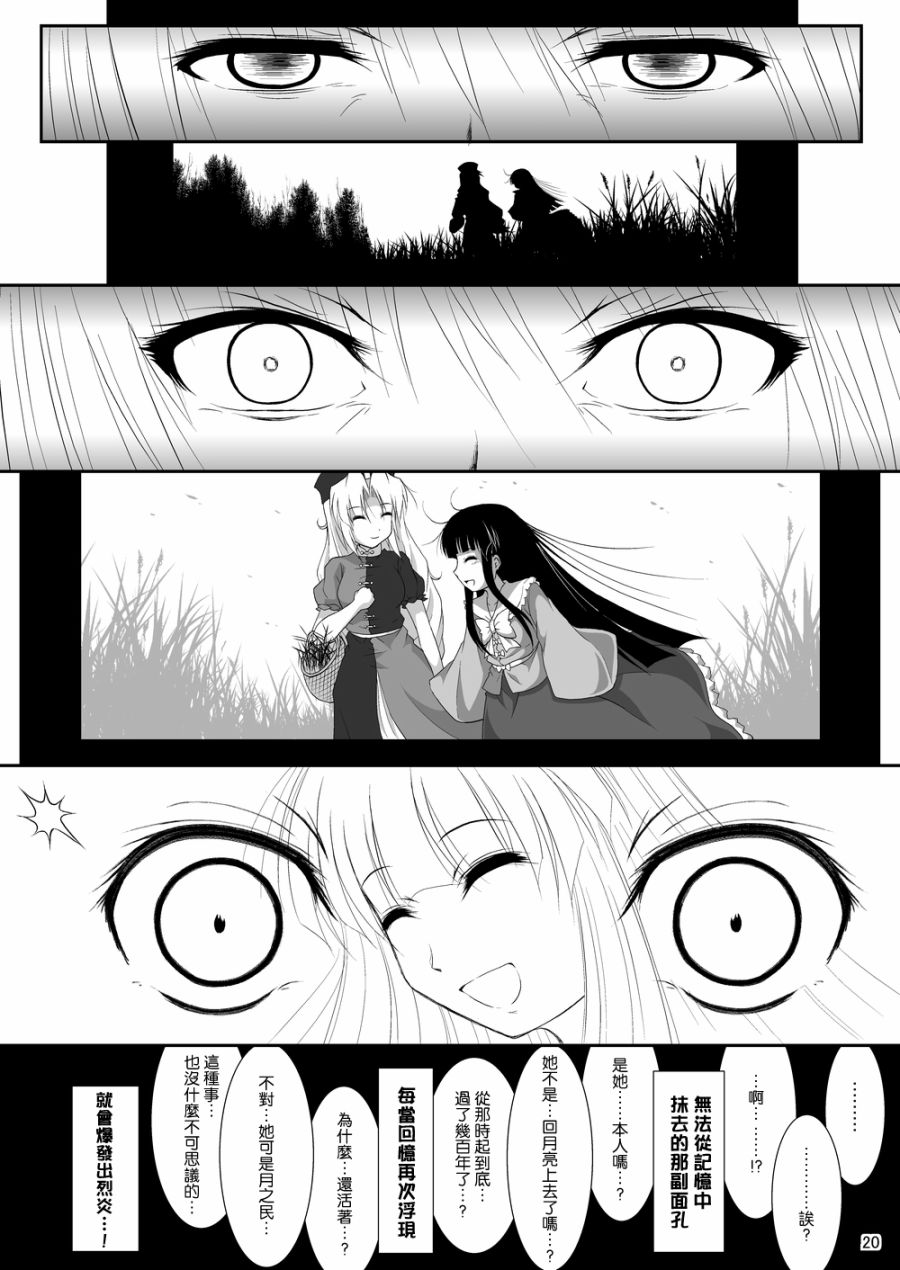 前编19