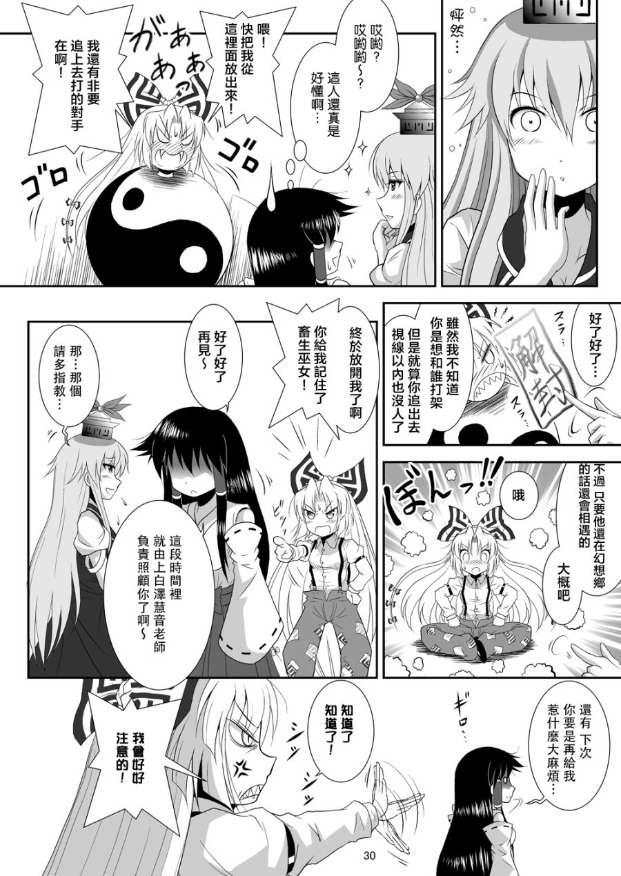 前编29