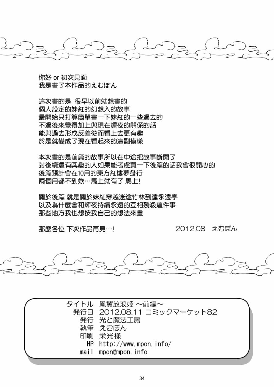 前编33