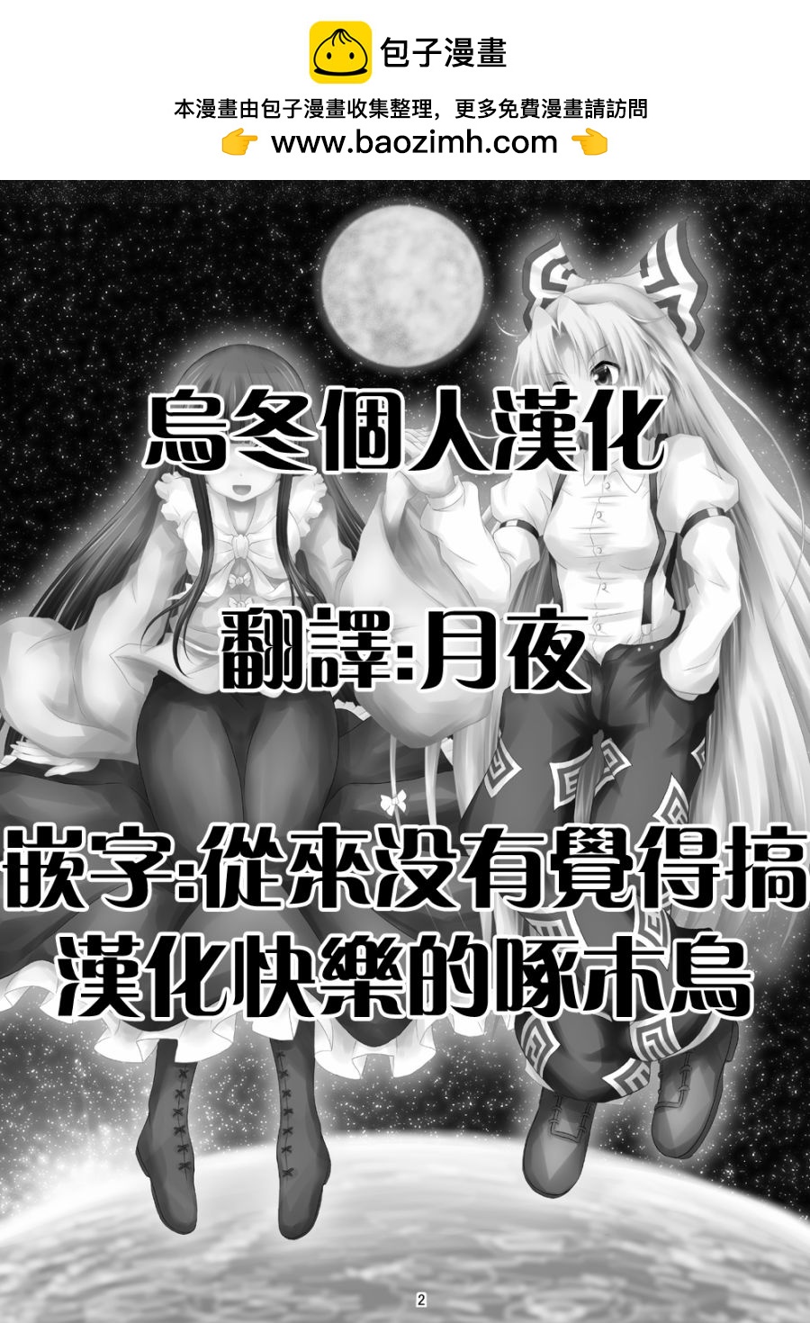 后编1