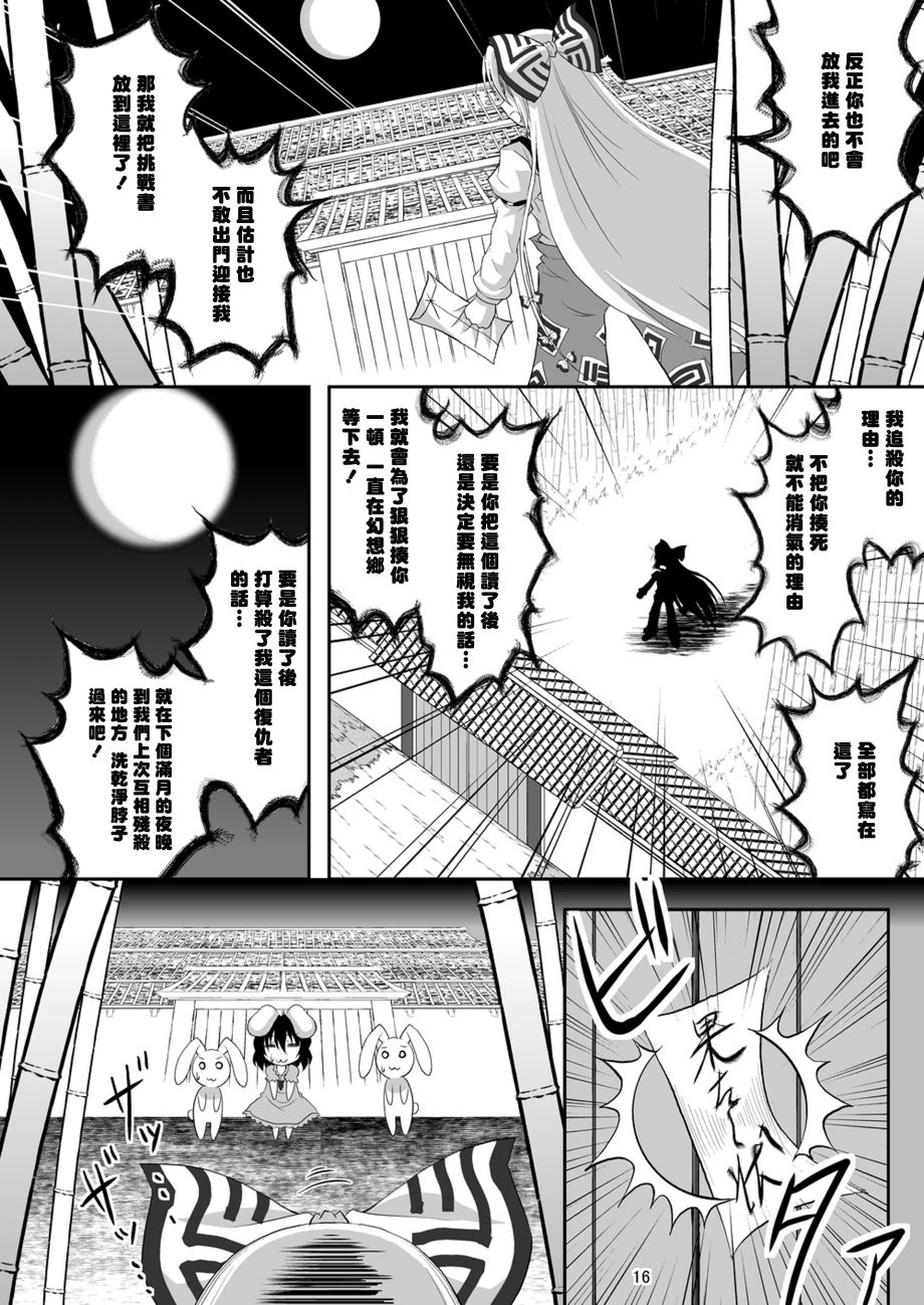 后编15