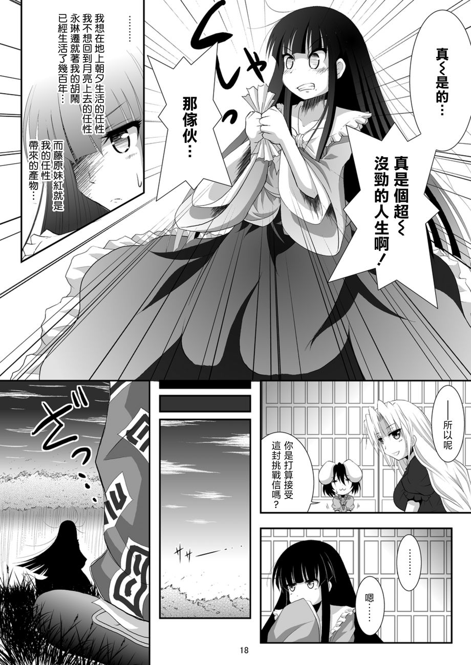 后编17