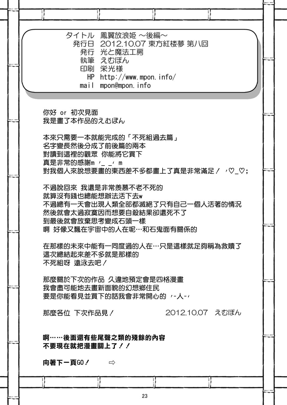 后编22