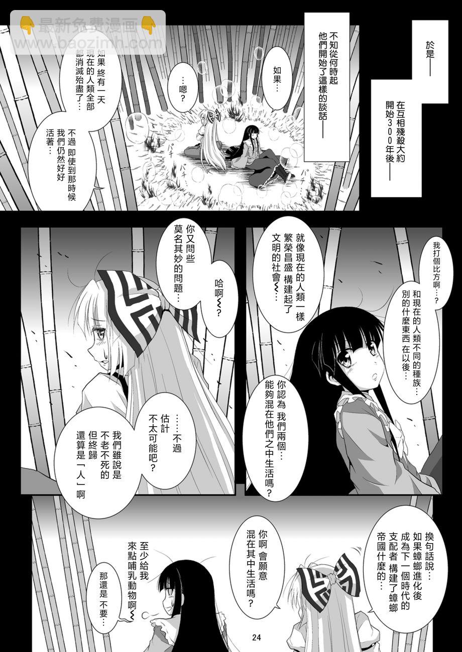后编23