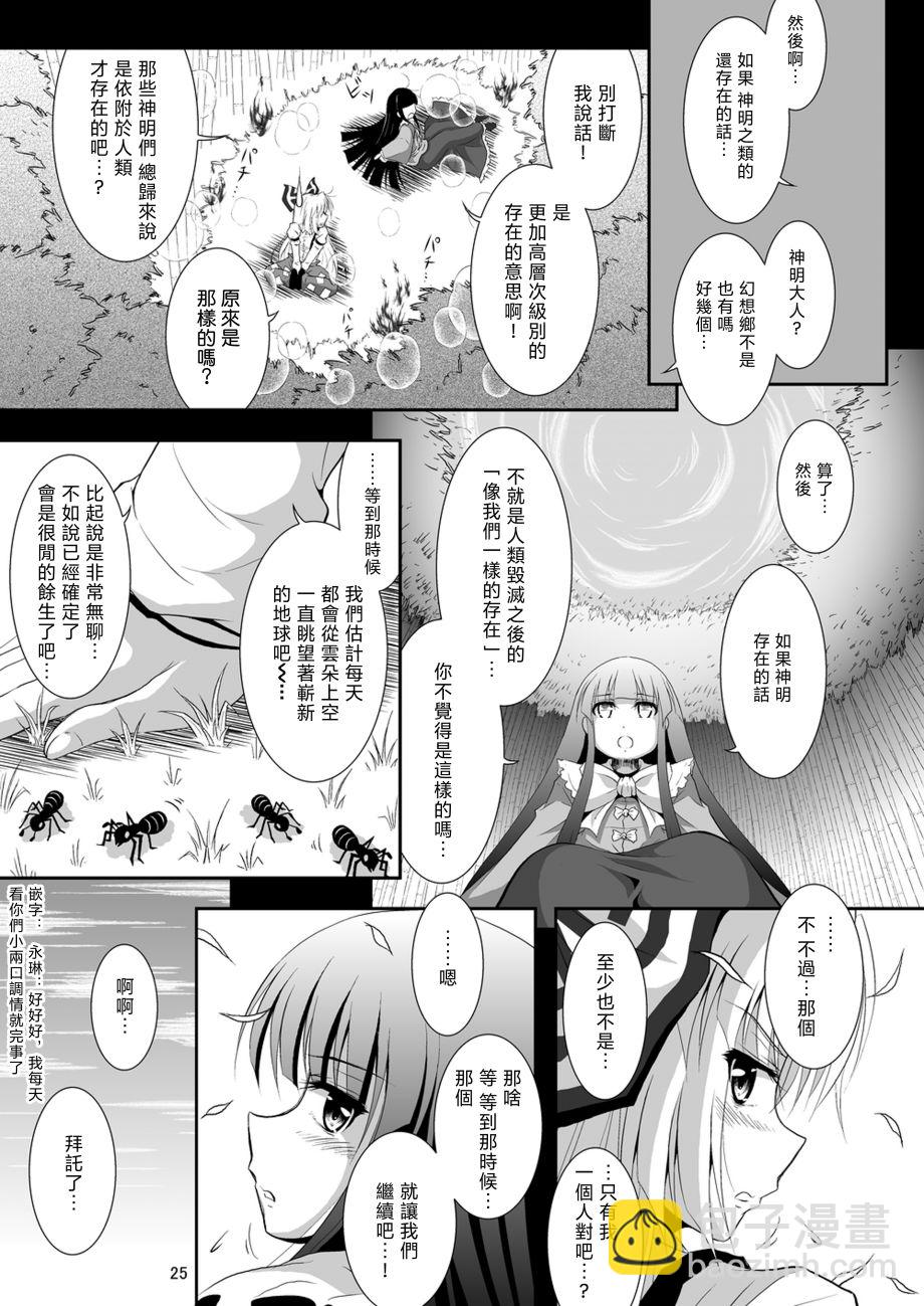 后编24
