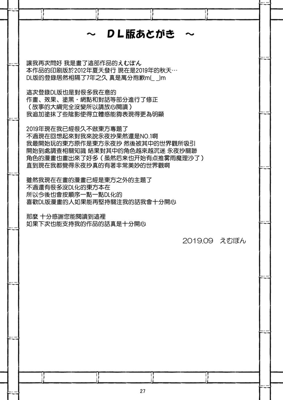 后编26