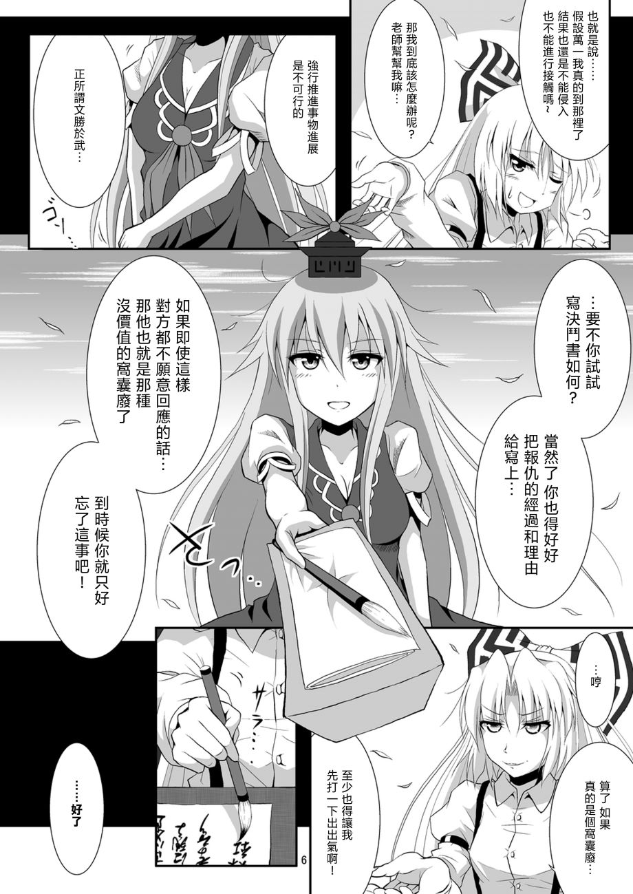 后编5