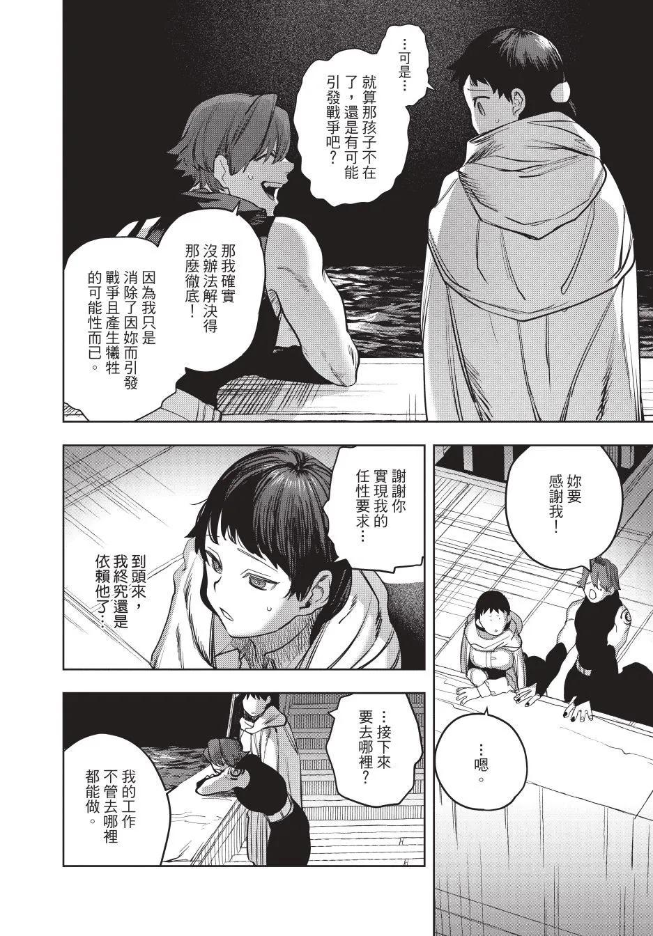 下卷139