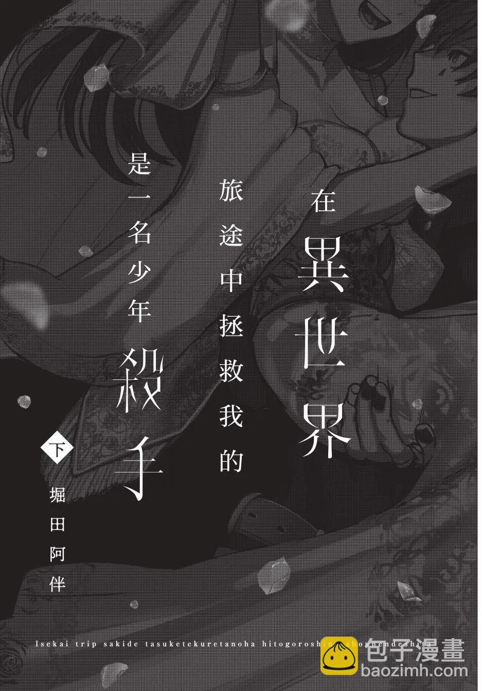 下卷2