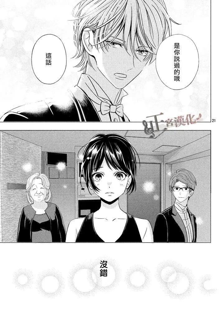 后篇19