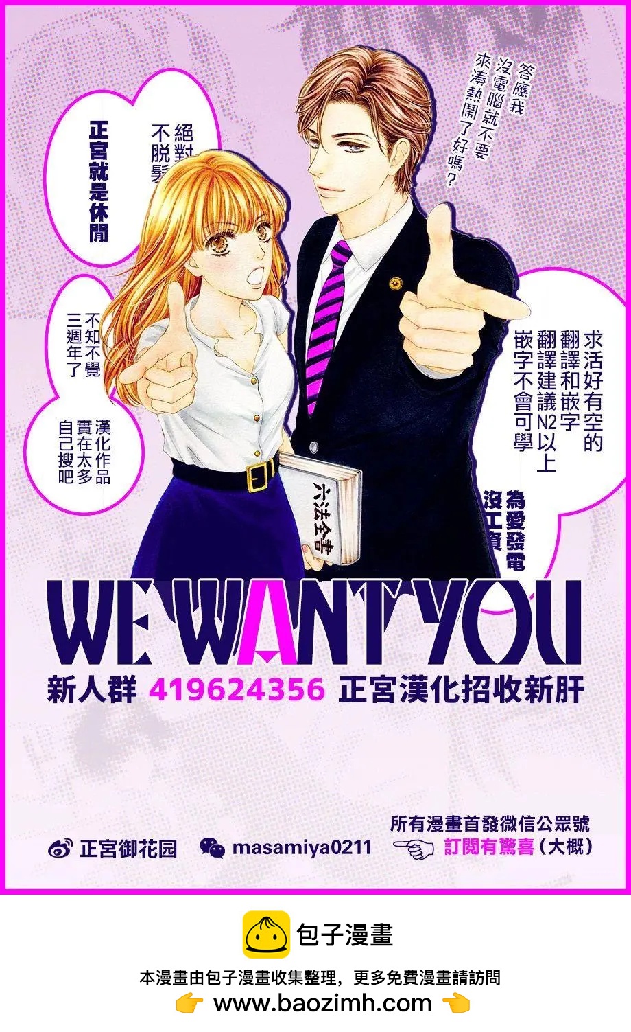 后篇31