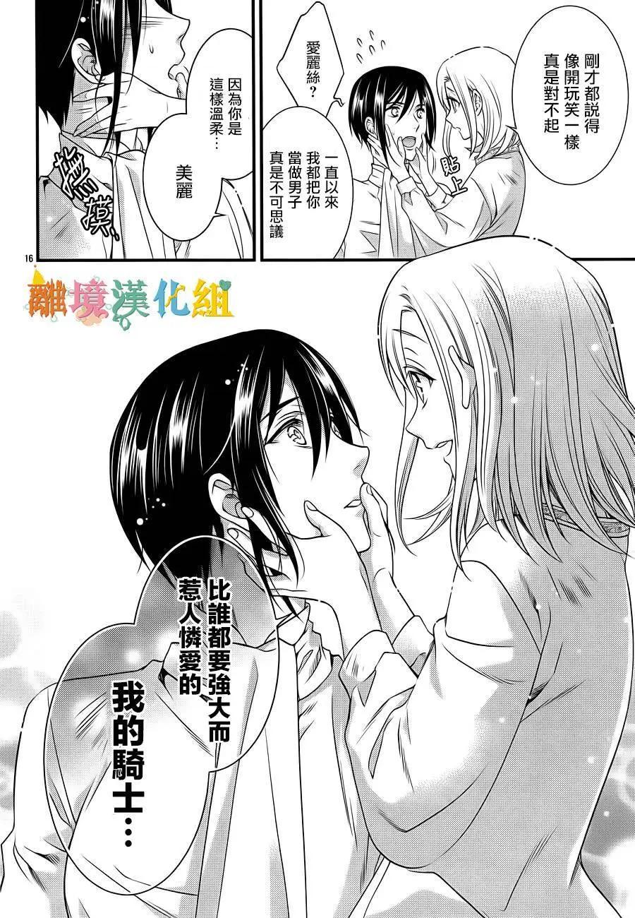 后篇15