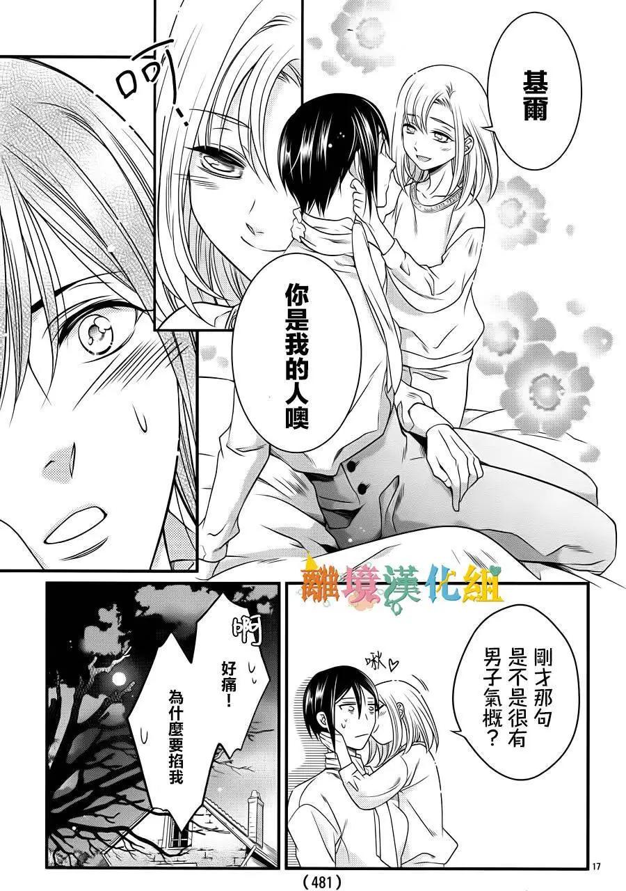 后篇16