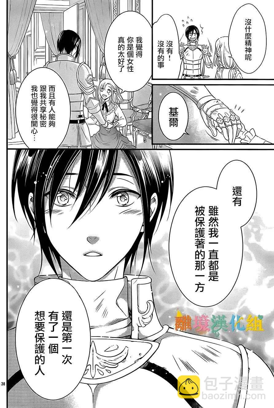 后篇37