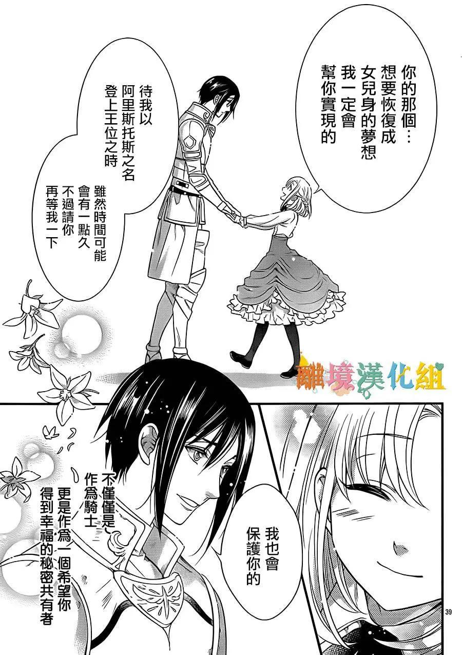 后篇38