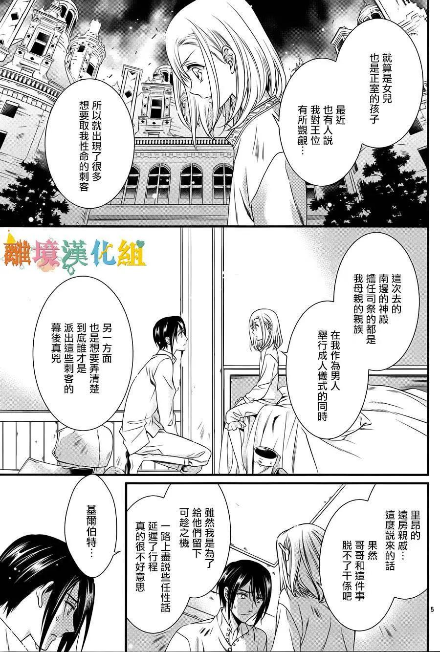 后篇4