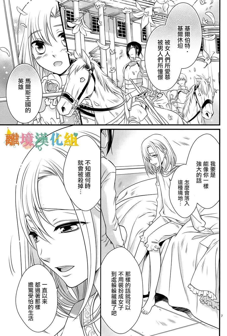 后篇6
