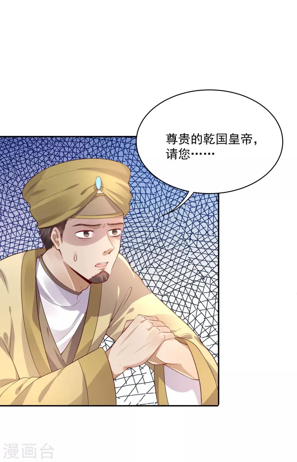 01狐狸精进宫26
