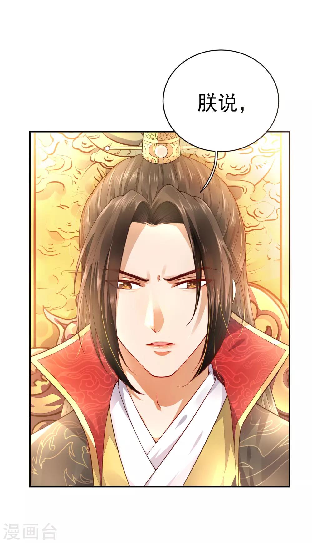 01狐狸精进宫27