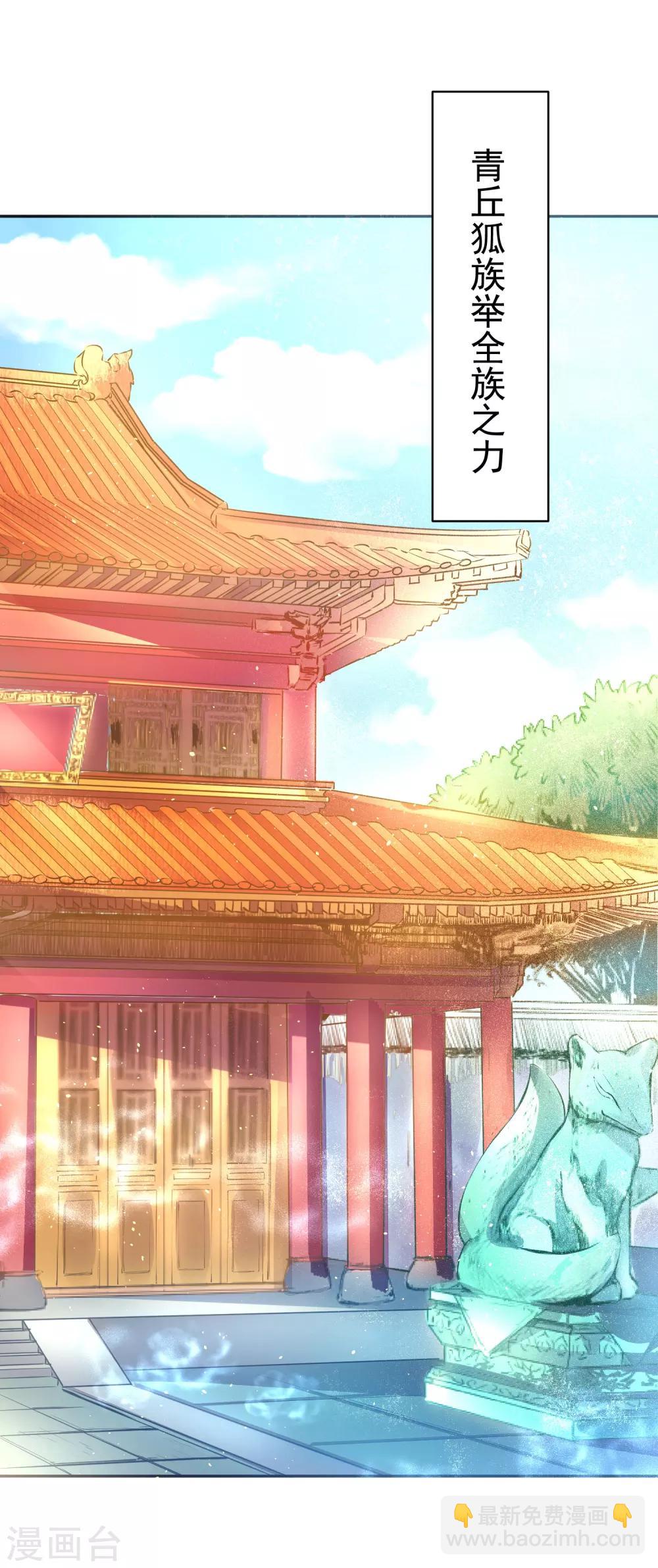 01狐狸精进宫3