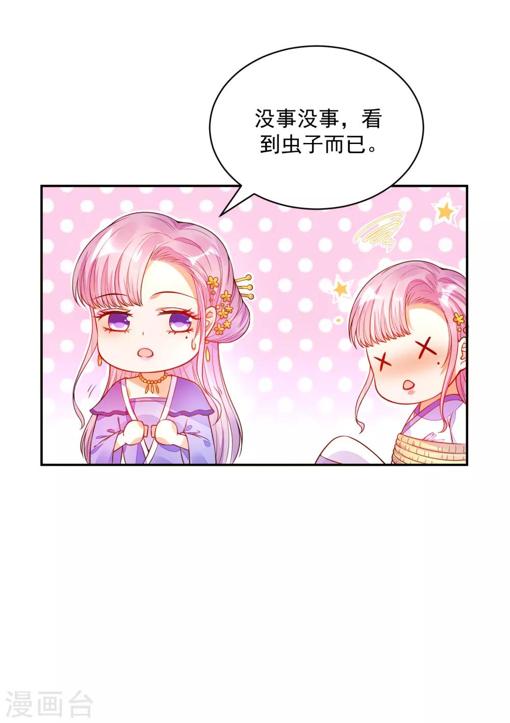 01狐狸精进宫37