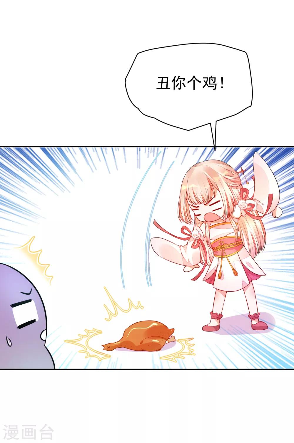 01狐狸精进宫44