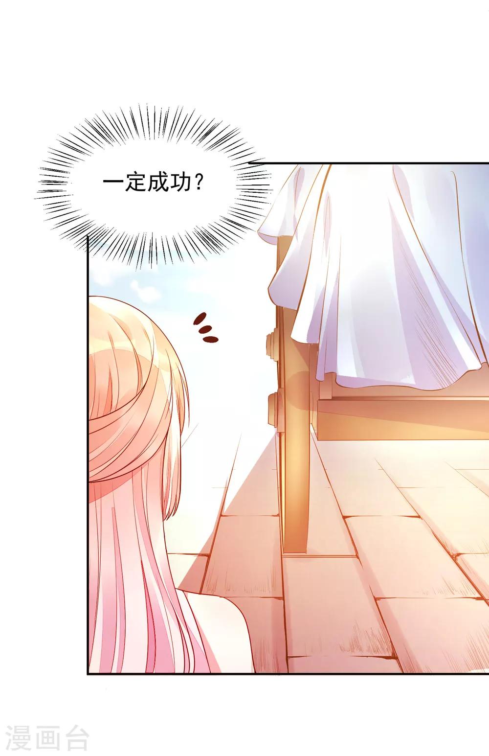 01狐狸精进宫46