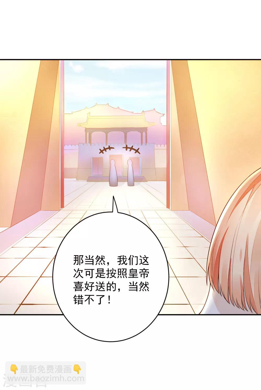 01狐狸精进宫53