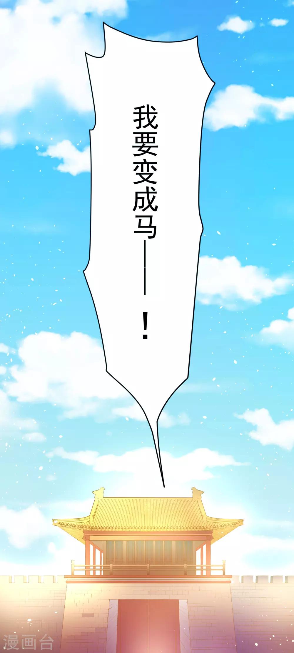 01狐狸精进宫55