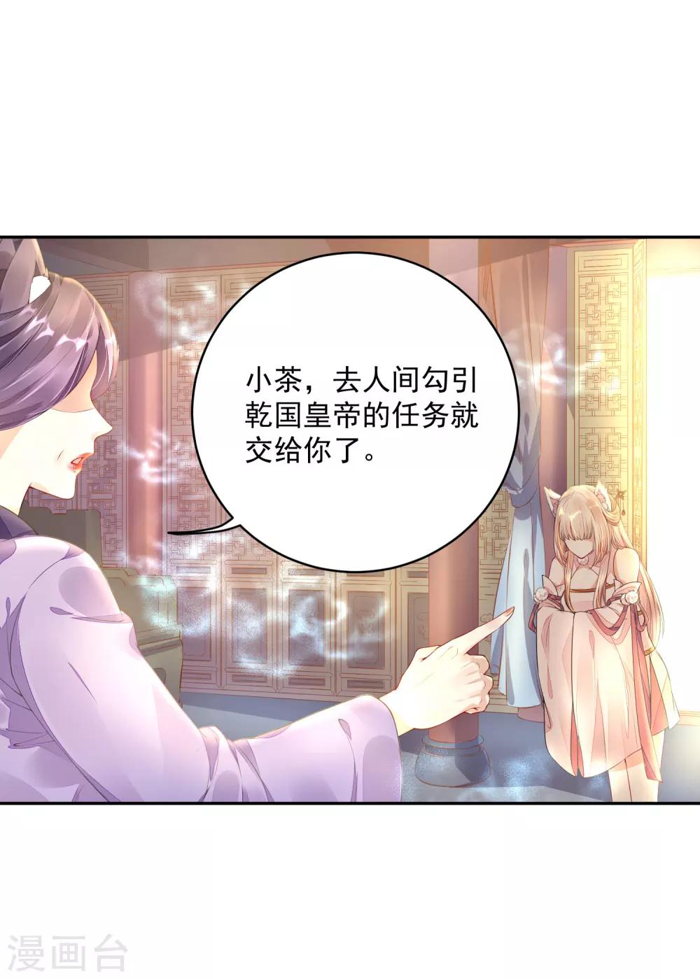 01狐狸精进宫8