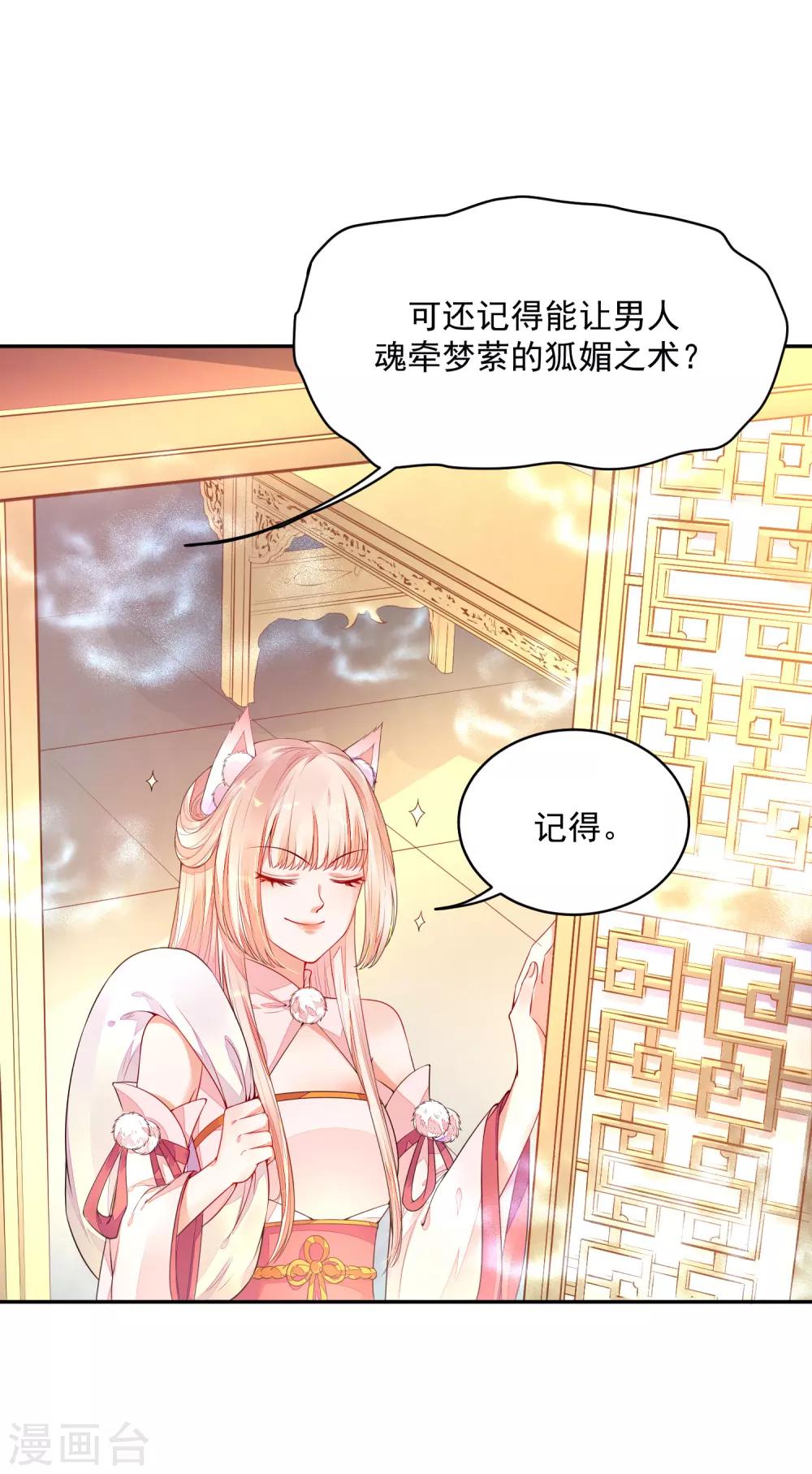 01狐狸精进宫9
