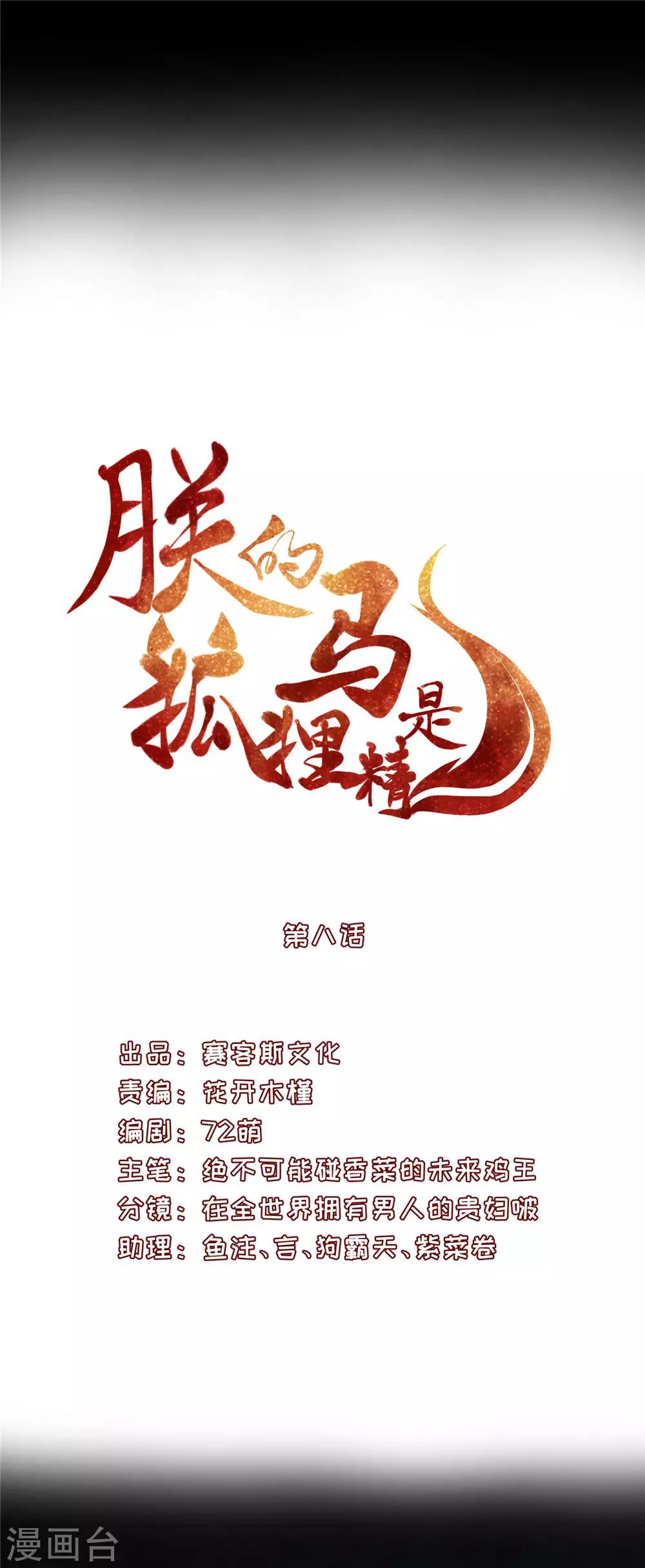 08必须为她渡气2