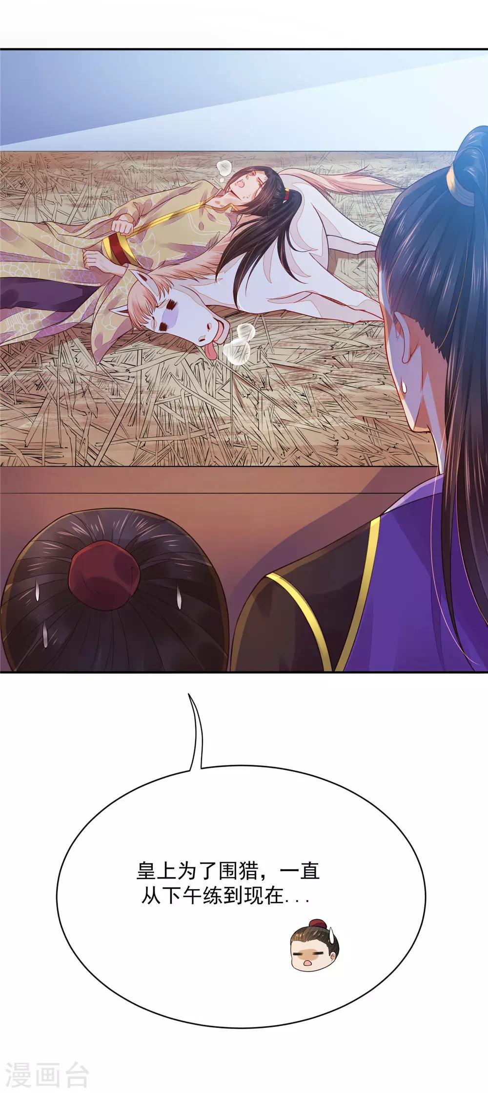 08必须为她渡气21