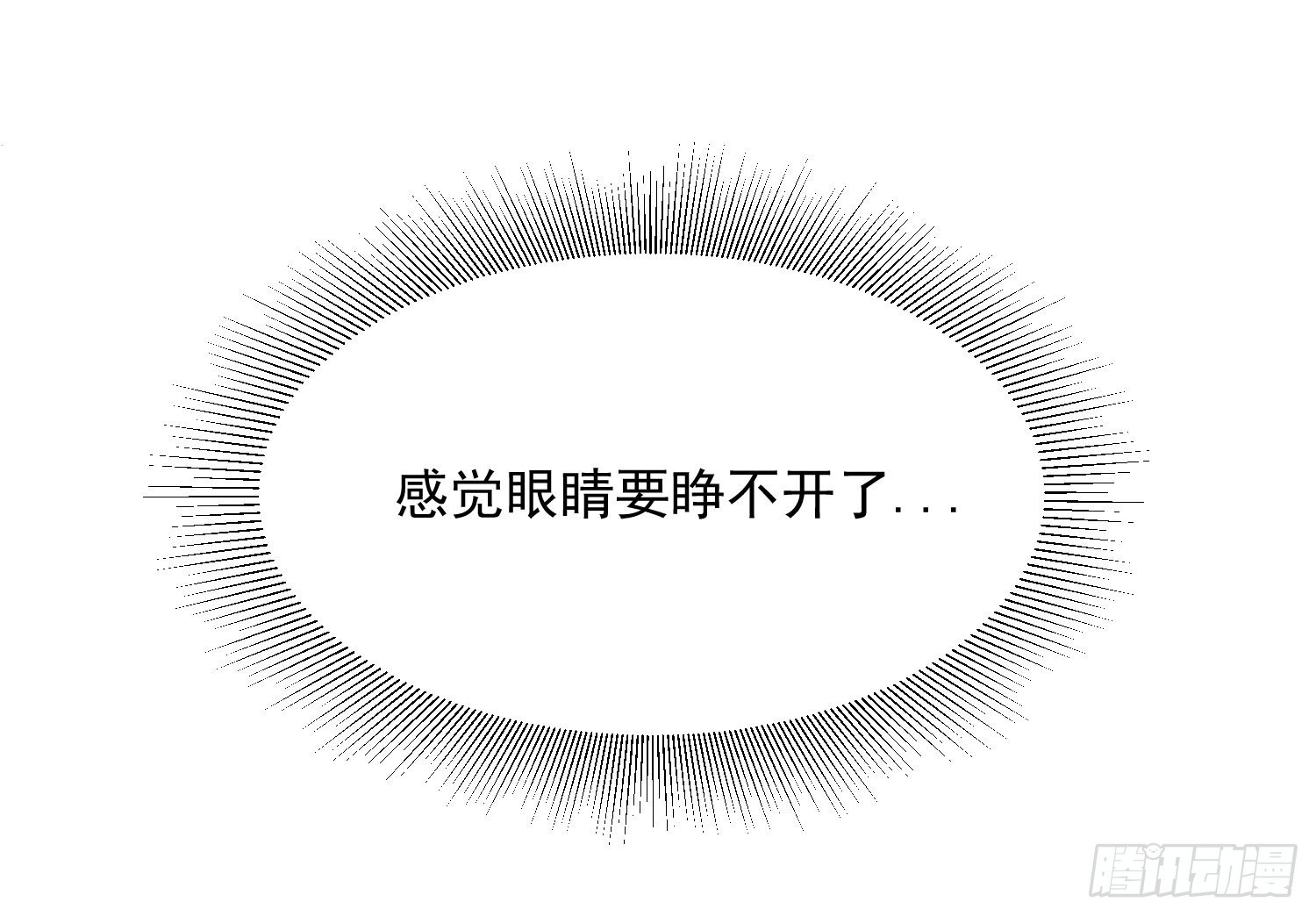 12 这次真的死了……25