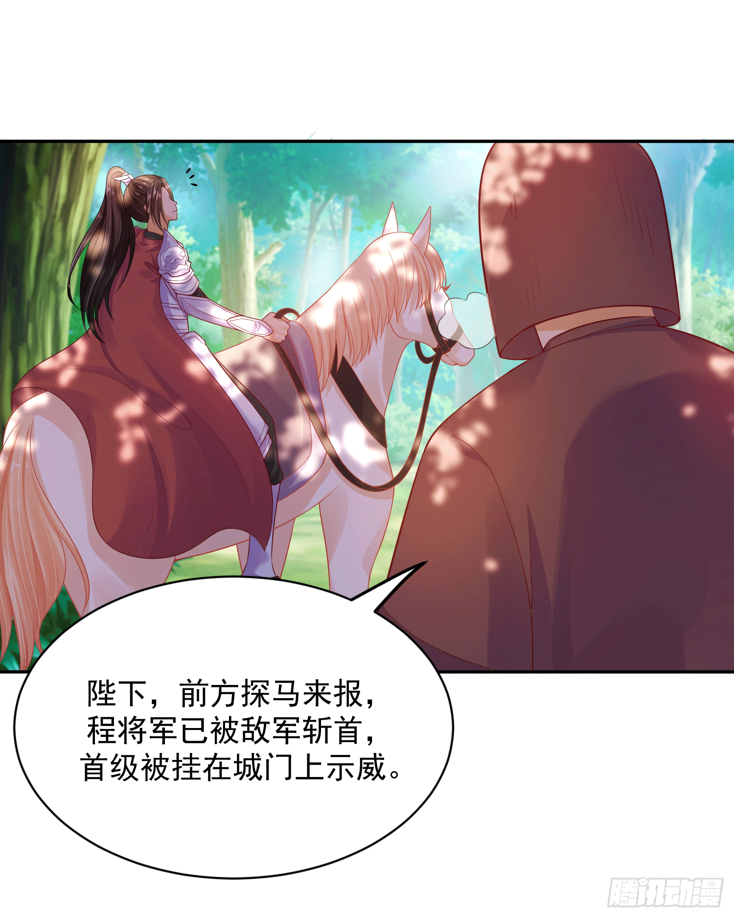 20 陛下可是想我了12