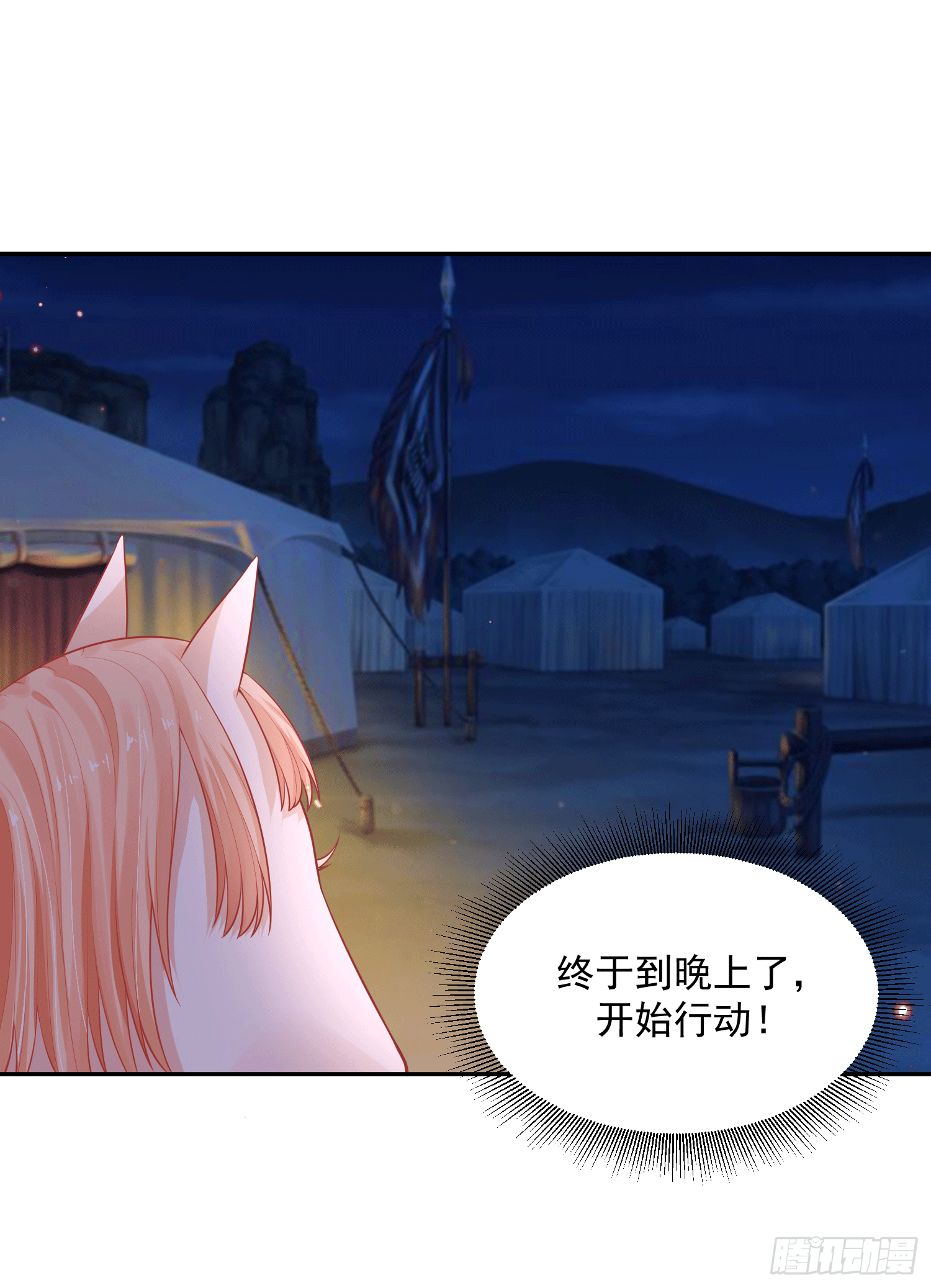 20 陛下可是想我了17