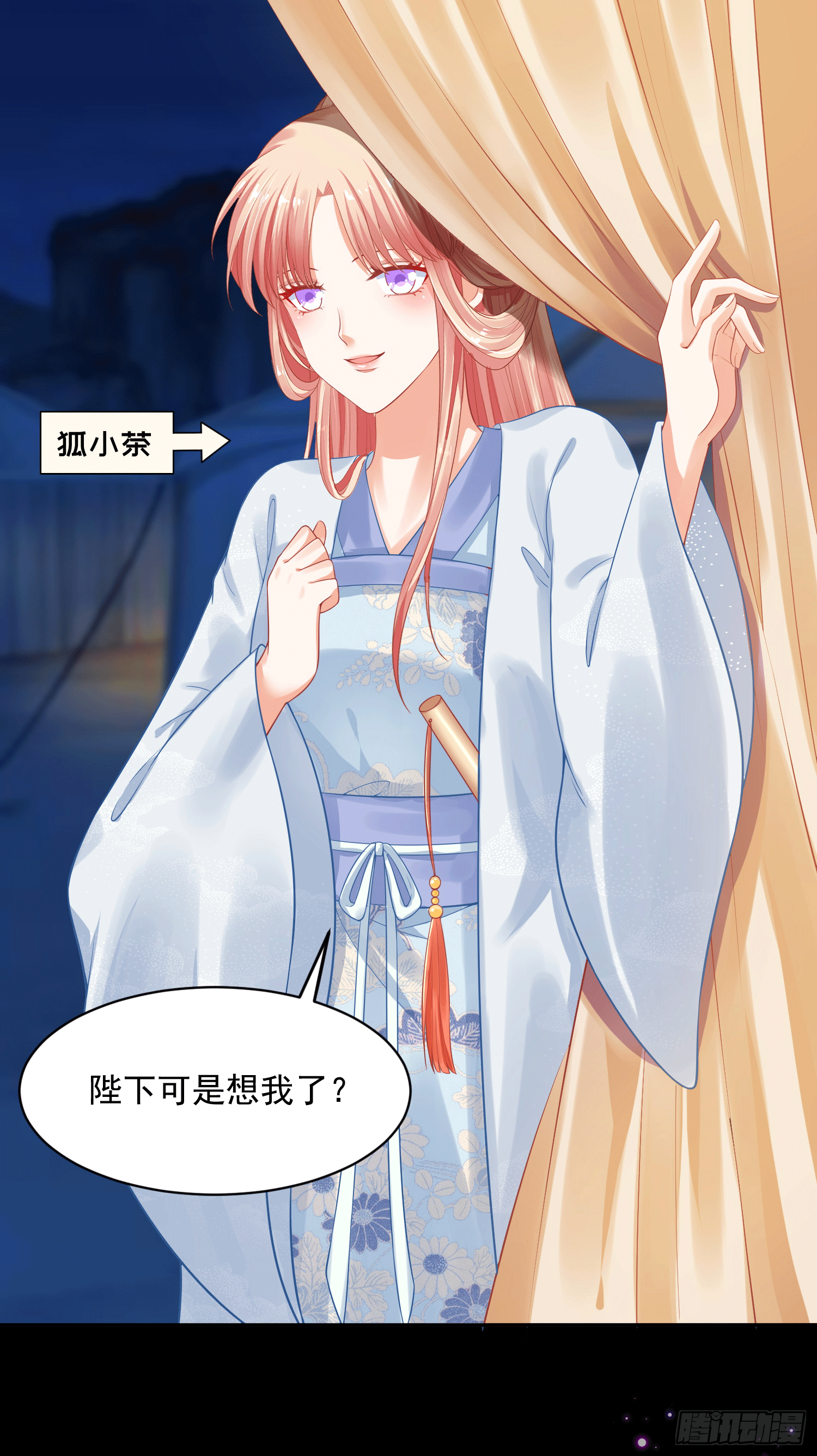 20 陛下可是想我了23