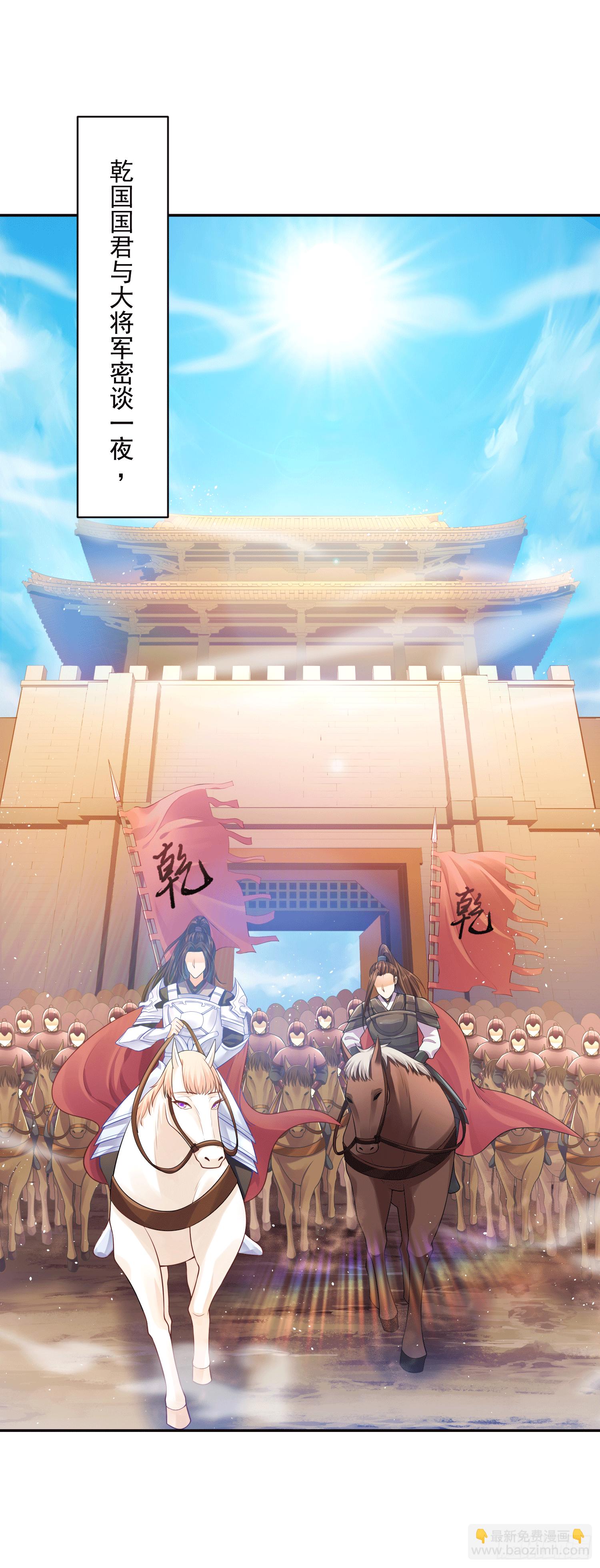 20 陛下可是想我了3