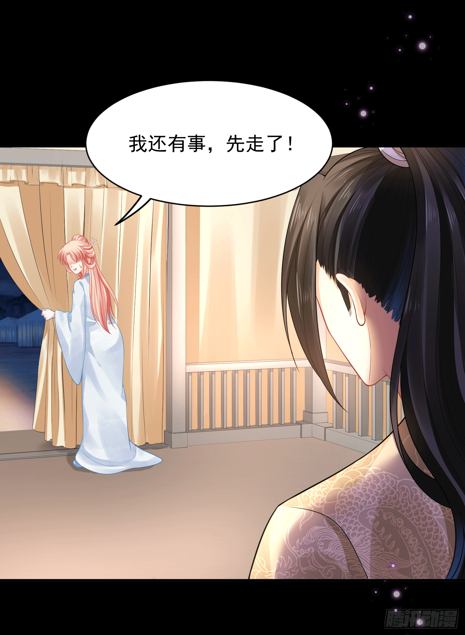 20 陛下可是想我了37