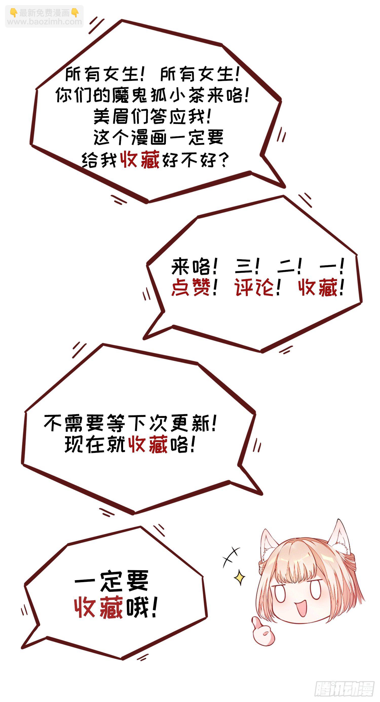 20 陛下可是想我了47