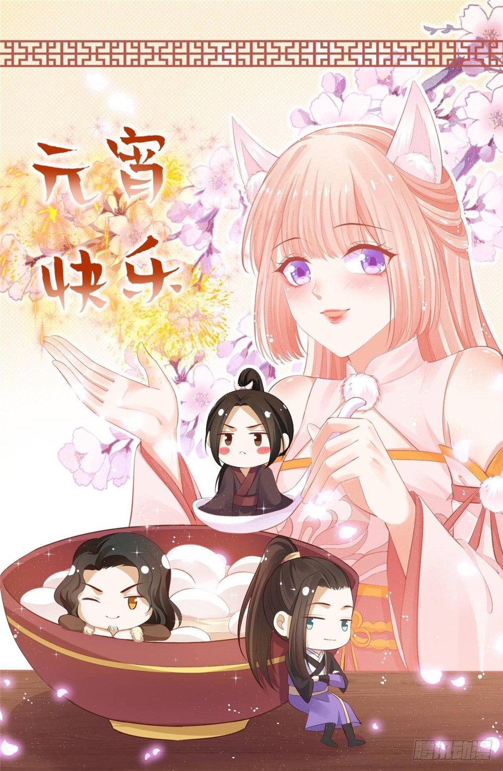 32 一起骑马30